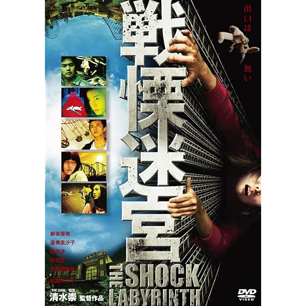 Amazon.co.jp: ラビット・ホラー [DVD] : 満島ひかり, 澁谷武尊, 大森