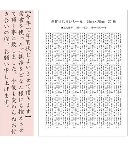 さっきー様御確認用ページ☆ Amazon.co.jp: 【WAKUWAKU〜sanyo〜】年賀状じまい シール ステッカー