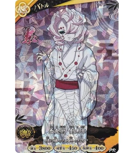 Amazon.co.jp: 日輪バトルスラッシュ P01-002 竈門炭治郎 (PR プロモ