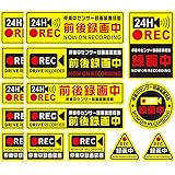 ZHEJIA ドライブレコーダー ステッカー ドライブレコーダー搭載車両（10枚のシールセット 2シート）ドラレコ シール ドライブレコーダーステッカー 高耐候タイプ 防犯カメラステッカー 防水 反射シール 煽り運転防止 セキュリティーステッカー 録