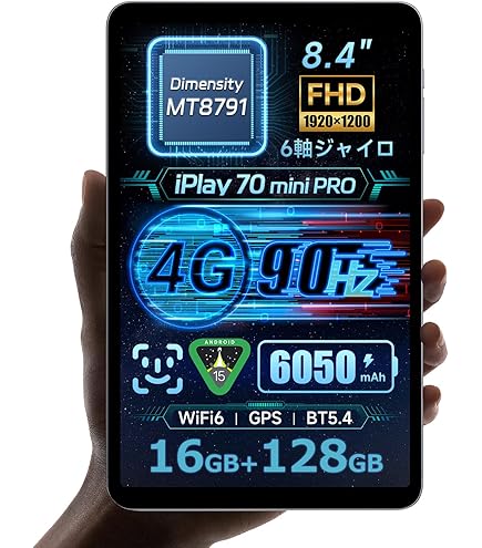 Amazon.co.jp: ALLDOCUBE iPlay 70 mini Pro Tablet 8.4