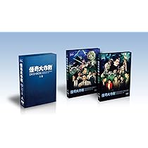 怪奇大作戦 DVD-BOX 上巻〈4枚組〉 怪奇大作戦 DVD-BOX 上巻 すぐGETできます！