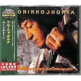 ムーンストーン(限定盤)