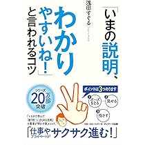 超訳より超実践‐「紙1枚! 」松下幸之助 | 浅田 すぐる |本 | 通販 | Amazon