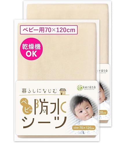 Amazon.co.jp: Stokke(ストッケ)【公式】ベッド フィットシーツ ファン
