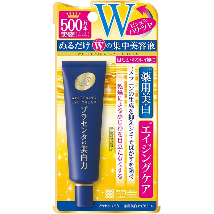 【１０個セット】 明色 プラセホワイター 薬用 美白エッセンスクリーム(55g)×１０個セット Amazon.co.jp: プラセホワイター 【セット買い】 薬用美白エッセンス