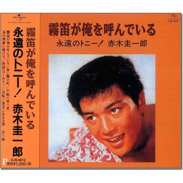 Amazon.co.jp: 赤木圭一郎 ベスト・セレクション TRUE-1031: ミュージック