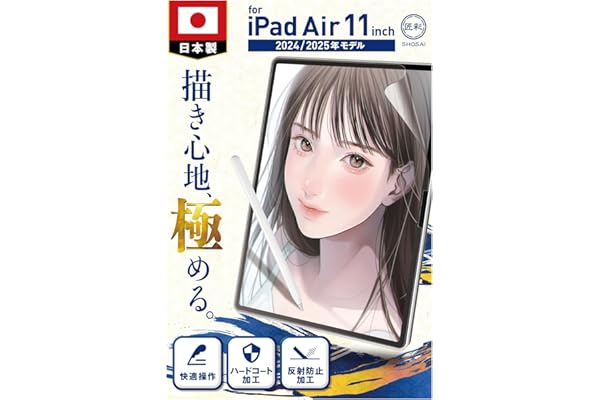 匠彩【プロ漫画家推薦】 iPad Air 11 インチ 用 2025年/2024年モデル ペーパーライクフィルム M3/M2 フィルム 上質紙タイプ