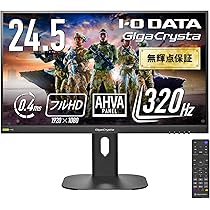 IODATA ゲーミングモニター24.5インチ120Hz HFSパネル ブラック IODATA ゲーミングモニター24.5インチ120Hz HFSパネル ブラック IODATA