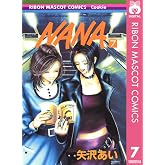 NANA―ナナ― 7 (りぼんマスコットコミックスDIGITAL)