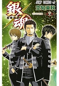 銀魂―ぎんたま― 62 (ジャンプコミックス) | 空知 英秋 |本 | 通販 | Amazon