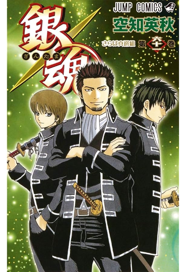 銀魂―ぎんたま― 62 (ジャンプコミックス) | 空知 英秋 |本 | 通販 | Amazon