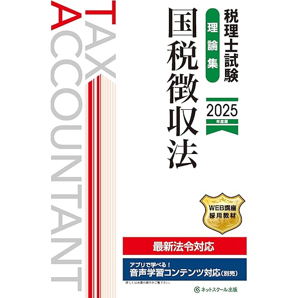 税理士試験教材セット 2024-2025 714j1zqLAfL._AC_UL210_SR210,