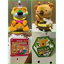 Amazon.co.jp: たべっ子どうぶつ コアラのマーチ BIG ぬいぐるみ