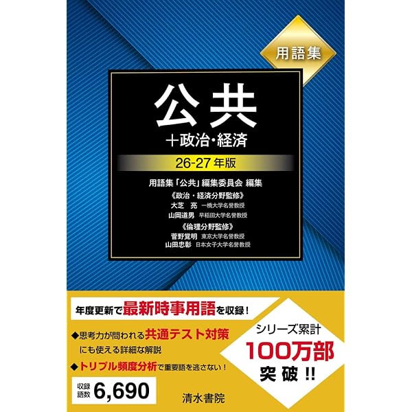実教出版 詳述政治経済 教授用 指導書 教師用 政経702 高校 政経702 詳