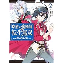 魔術師2 1と2　全巻初版、キレイな方 魔術師2 1と2 全巻初版、キレイな方 魔術師2 1と2 全巻初版