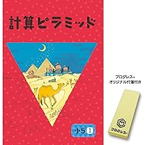 ピラミッド 教科書セット 小2-5 塾専用 小2 国語 学ぶ楽しさ ピラミッド 010S2B : ブックスドリーム 学