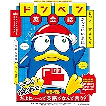 ドン・キホーテ公式 ドンペンとドンコの激ムズをこえた驚ムズ