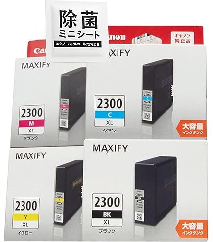 Canon MAXIFY 2300 インクタンク 4個セット MAXIFY CANON インクタンク PGI-2300 4色セット < ブラック