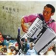 夢回帰線II プライス・ダウン・リイシュー盤