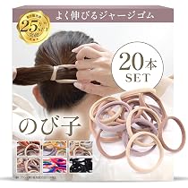 Amazon | [iijo] ヘアゴム のび子 20本 セット 髪ゴム シンプル 痛く