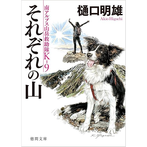 貝獣物語 シェルドラド伝説 樋口明雄 大出光貴 著 ゲームブック 貝獣物語 シェルドラド伝説 （双葉文庫/ファミコン冒険ゲーム
