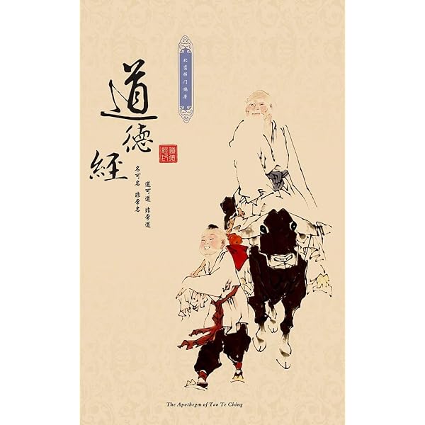 Amazon.co.jp: 道徳経 eBook : 老子: 本