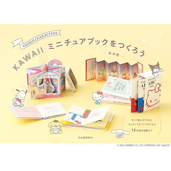 Amazon.co.jp: ちいさなちいさなえほんばこ 4冊セット : モーリス