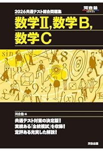 2026 共通テスト総合問題集 化学 (河合塾SERIES) | 河合塾化学科 |本