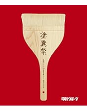 Amazon.co.jp: DENKI GROOVE THE MOVIE? ~石野卓球とピエール瀧~(Blu