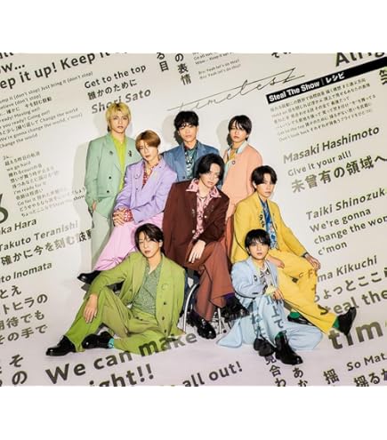 Amazon.co.jp: 【FC会員限定盤2形態セット】timelesz「Steal The Show