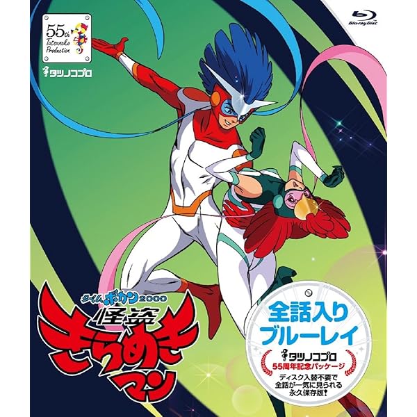 Amazon.co.jp: タイムボカンシリーズ ヤッターマン ブルーレイBOX [Blu