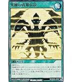 Amazon.co.jp: 遊戯王ラッシュデュエル F・G・D(ウルトラレア
