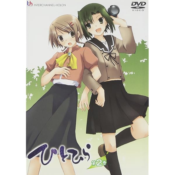 Amazon.co.jp: ひとひら 第1巻 : 樹元オリエ, 川澄綾子, 氷上恭子