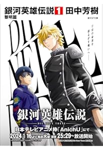 Amazon.co.jp: 銀河英雄伝説全15巻BOXセット (創元SF文庫