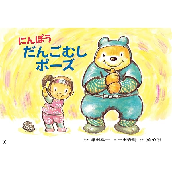 紙芝居 教育画劇 全8巻 あぶないときのおやくそく 防災 読み聞かせ 年少 教育画劇】年少向防災紙芝居 おぼえてね!あぶないときのおやくそく（全