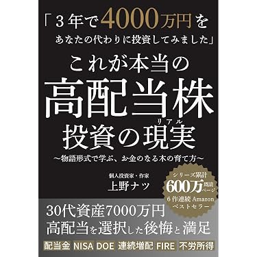 Amazon.co.jp Best Sellers: The most popular items in Online Trading
