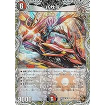 Amazon.co.jp: デュエルマスターズ バサラ(銅トレジャー(ホイル