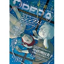 OPERA vol.99 -前夜- (EDGE COMIX) (TENMA COMICS) | 中村明日美子 OPERA vol.99 -前夜- (EDGE COMIX) (TENMA COMICS) | 中村明日美子