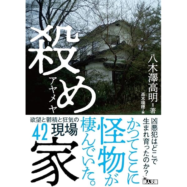 Amazon.co.jp: 江戸・東京色街入門 (じっぴコンパクト新書) : 八木澤