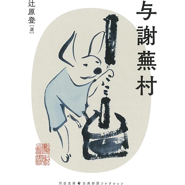 Amazon.co.jp: 蕪村の世界 (古典を読む 27) : 尾形 仂: 本