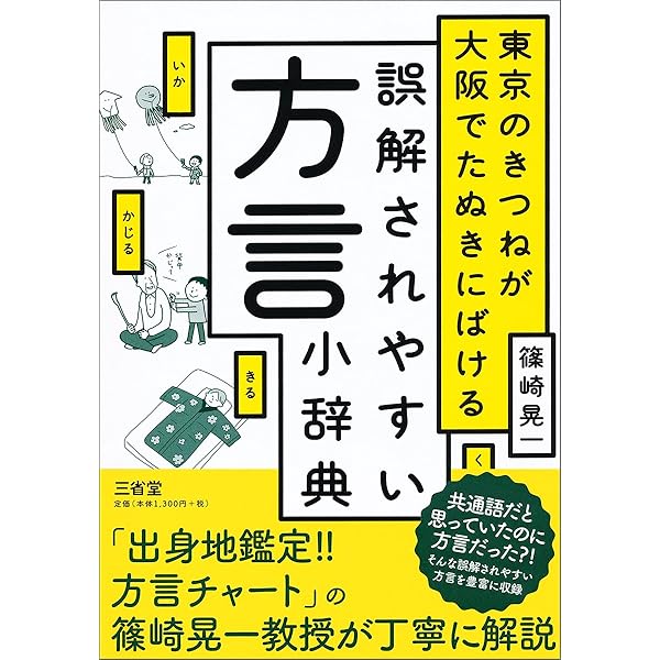 こころをよむ 方言と日本のこころ (NHKシリーズ) | 澤村 美幸 |本