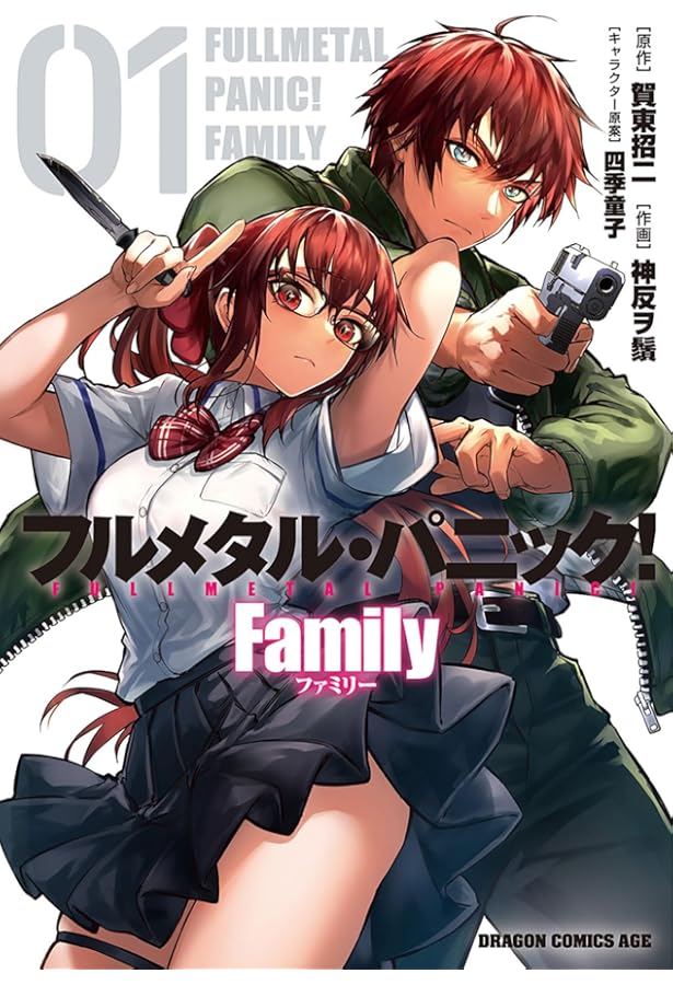 Amazon.co.jp: フルメタル・パニック! Σ コミック 1-19巻セット