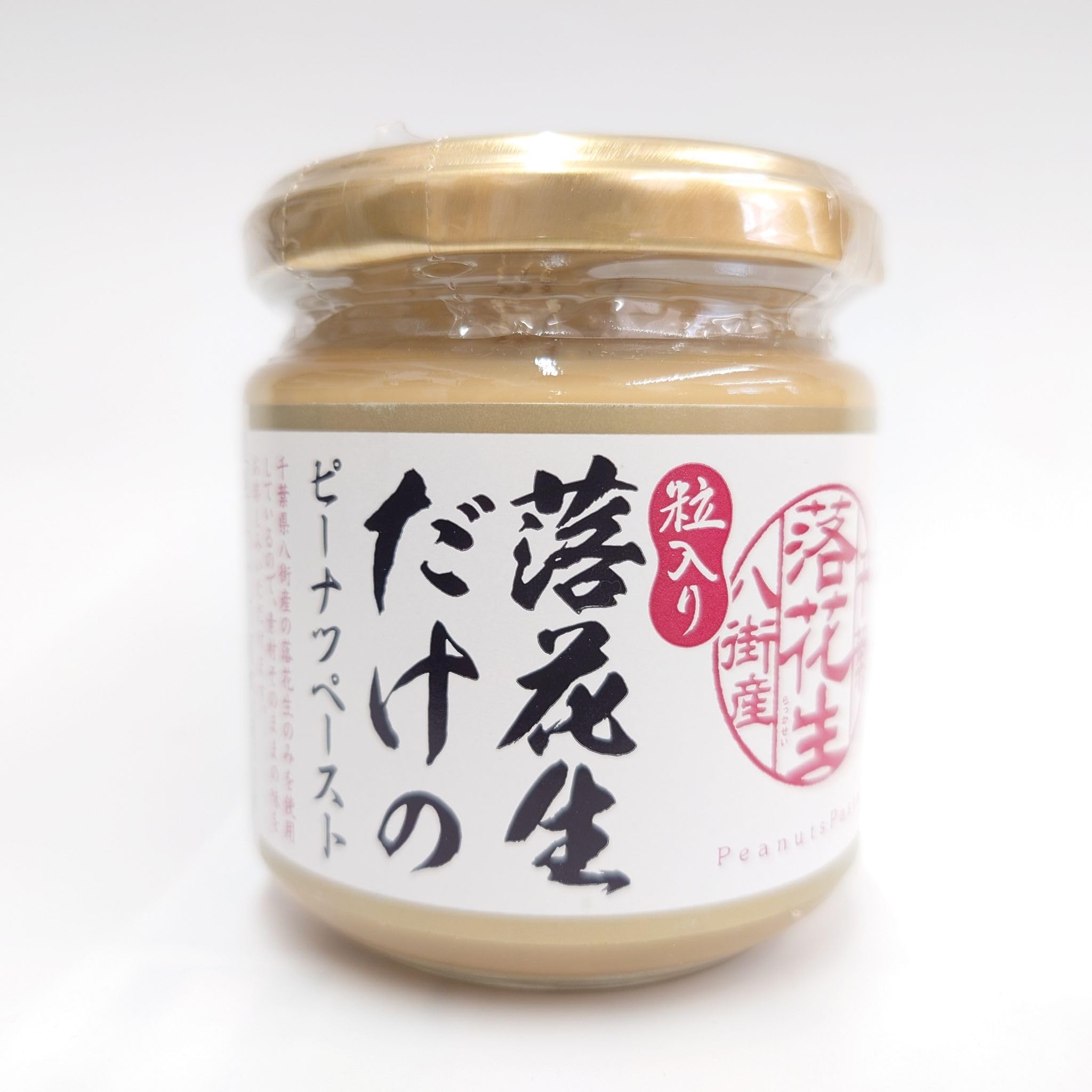 【48%OFF】【638円】 ナカダイ 落花生だけのピーナツペースト(粒入り) 160g