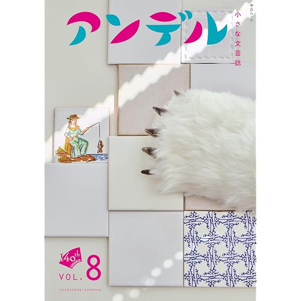 Amazon.co.jp: スピン/spin 第16号 (第16号) : 恩田 陸, 尾崎 世界観