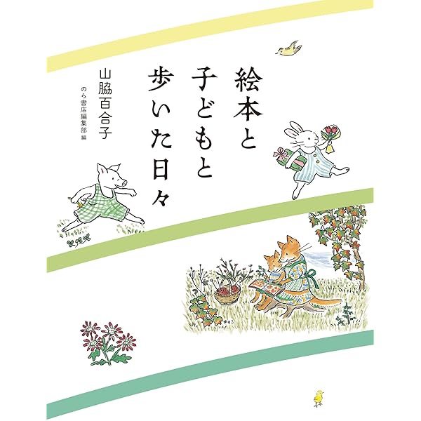 Amazon.co.jp: 生きものとのおどろきの話 (語り聞かせたい日本の