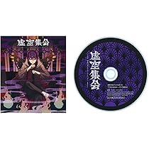 Amazon.co.jp: 【特典あり】Blu-ray 虚空集会 剣持刀也リアルソロ