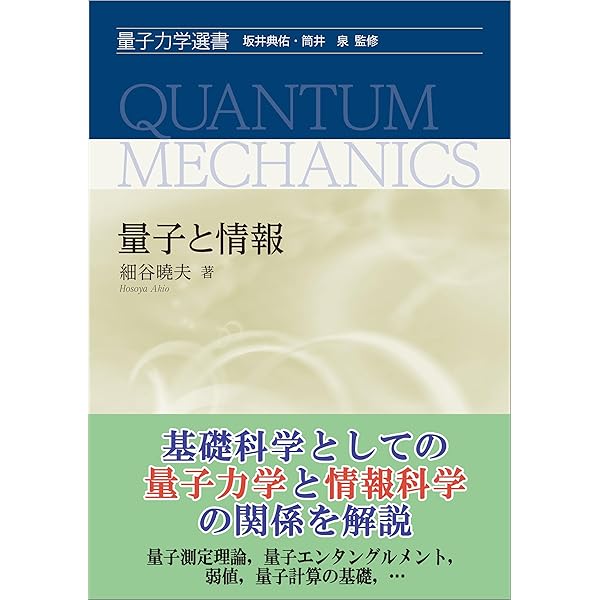 物理数学（押田勇雄 著） 基礎物理学選書 14 | 押田 勇雄 | 数学