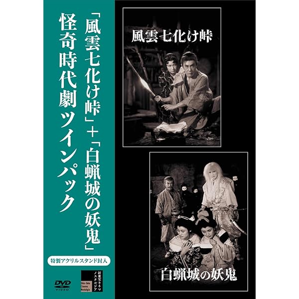 Amazon.co.jp: 右門捕物帖 片眼狼 [DVD] : 嵐寛寿郎, 柳家金語楼, 鳥羽