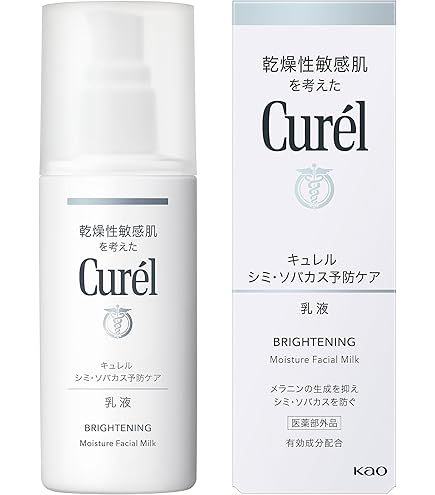 Amazon | キュレル 美白乳液 110ml×3個セット | キュレル | 乳液